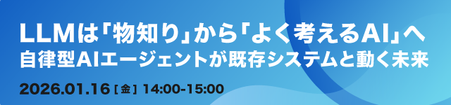 2026年1月16日_seminar