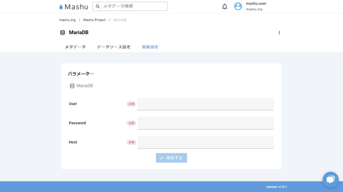 データソース-MariaDB