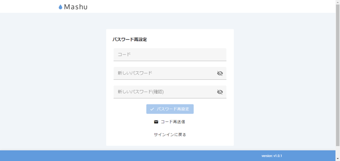 パスワード再設定2