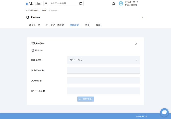 メタデータソース画面の接続設定タブについて(kintone)2