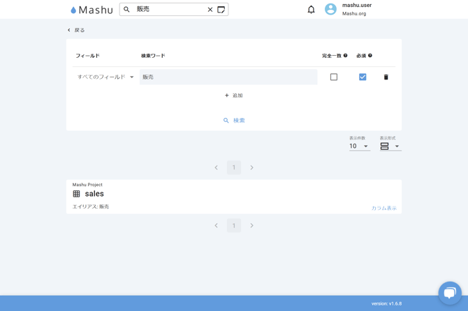メタデータ検索2