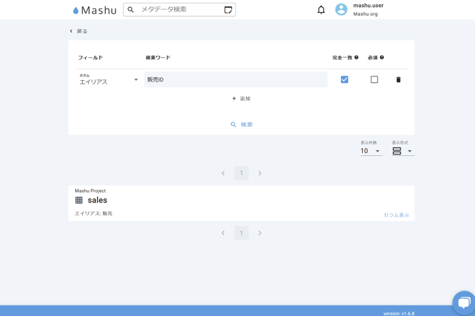 メタデータ検索3