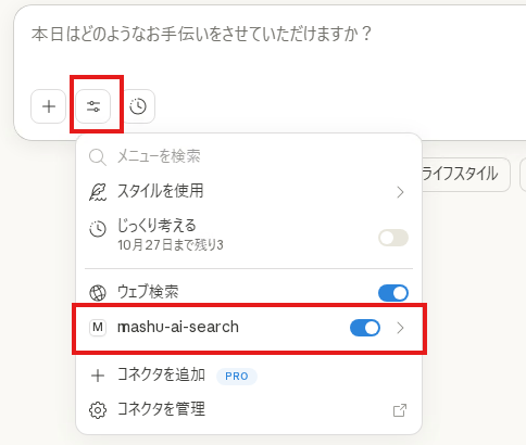ai-search-for-mcp5