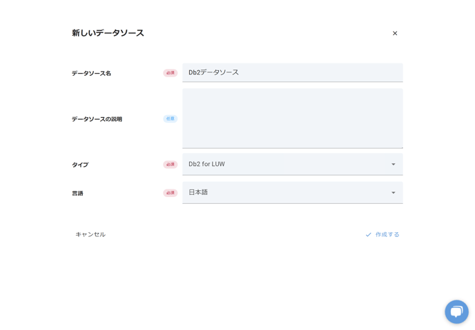 datasource_db2forluw_connection_1