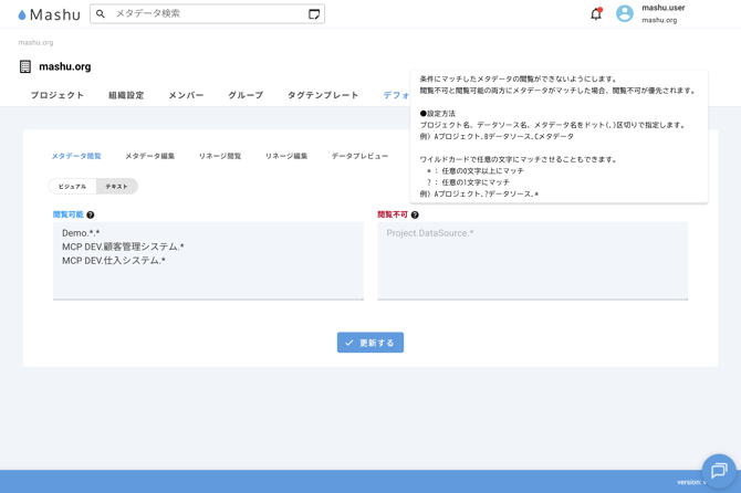 mashu-default-permission2