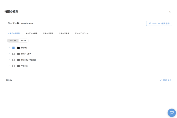 mashu-member-permission1