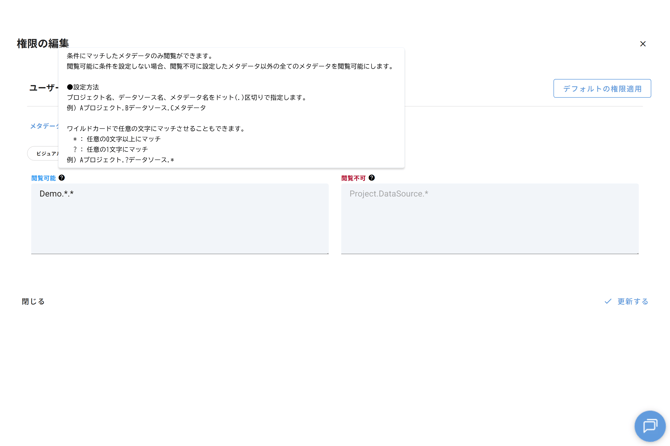 mashu-member-permission2
