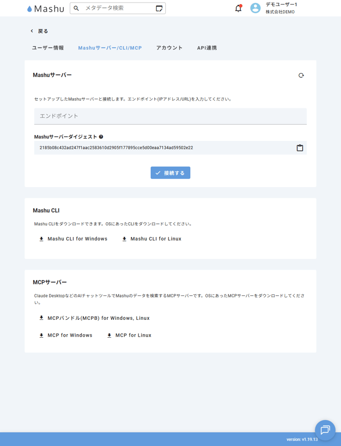 mashu-server-install1