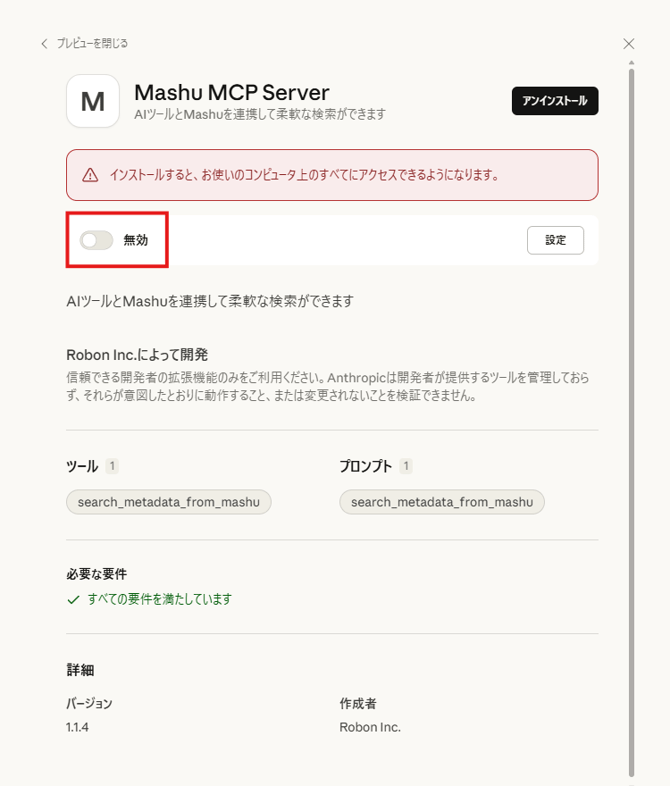 mashu-server-install3