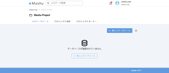 メタデータソースの作成について