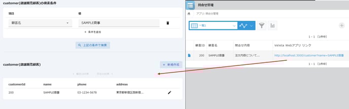 view_link4